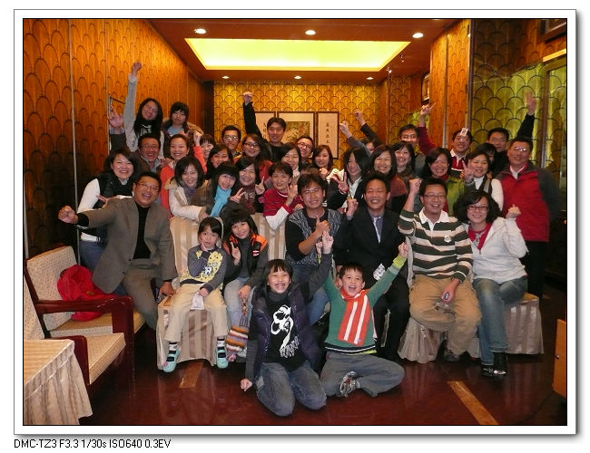 20090110華鵬旅行社尾牙