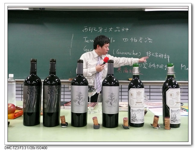 20090422社大葡萄酒課