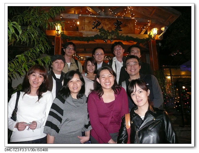 20091209皇池泡湯吃粥